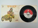 ABBA - MAMMA MIA - UNIQUE CARTOON PICTURE SLEEVE - RARE JAPAN JAPANESE 7