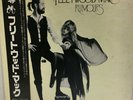 Fleetwood Mac Rumors Japan Press First Press Vinly Record LP with OBI in shrink