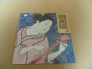 YO YO MA Japanese Melodies SEALED U.S. CBS RECORDS LP 39703 1984