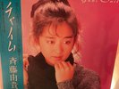Yuki Saito, 