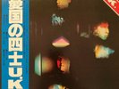 UK - UK - Vinyl LP Album - Japan - OBI - Insert - Prog Rock - 1978