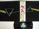 PINK FLOYD DARK SIDE OF THE MOON ODEON EOP-80778 JAPAN OBI VINYL LP