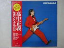 Masayoshi Takanaka Takanaka Kitty Records MKF 1010 Japan  VINYL LP OBI
