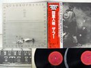 THE WHO QUADROPHENIA CBS/SONY 40AP 1259,60 JAPAN OBI VINYL 2LP