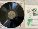 Chinese Pathe Rare 78 RPM Shellac #36036 w/ Artist & Lyrics Sheet E++ to N- (NM)