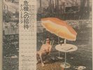 Supertramp  Crisis? What Crisis? Japan Pressing Import OBI/Insert NEAR MINT LP