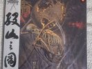 Cattle Decapitation Death Atlas Vinyl Record NESI Limited To 100