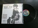 Tina Turner – Private Dancer  ISRAEL 12