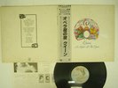 QUEEN NIGHT AT THE OPERA ELEKTRA P-10075E JAPAN OBI VINYL LP