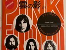 PINK FLOYD FREE FOUR  7 INCH ORANGE VINYL JAPAN PROMO LIMITED EDITION