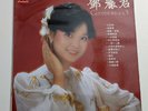 TERESA TENG - Greatest Hits Vol. 3 - 1982 HK - Polydor 2484 175