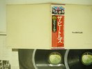 BEATLES WHITE ALBUM APPLE EAS-77001,2 JAPAN OBI VINYL 2LP