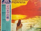 Astrud Gilberto - The Girl From Ipanema - Vinyl JAPAN with OBI - MV-3003