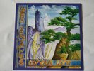 Curious Corn 2020 Ed Wynne Remaster 180gm Purple Vinyl By Ozric Tentacles