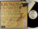 Kronos Quartet - Music Of Bill Evans LP - Landmark VG++ Autograph