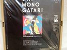 Utamonogatari LP BOX Song story Limited Analog LP Record 5 New