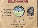 Marzieh Iran record 78 rpm 10” vinyl psych funk googoosh persian music LP