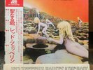 Led Zeppelin - Houses of The Holy Japan LP w/ obi Atlantic P-10107A 1976 NM/NM