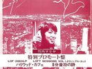 Mariya Takeuchi / Hollywood Cafe 1978 Victor Records TLP3013 Taeko Onuki
