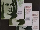 Anatoly Vedernikov piano J S Bach English suites COMPLETE Melodiya Stereo 3LP