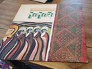 Brian Jones. Pipes Of Pan Of Jou Jou. 1971 First Press. Complete. RRP£100