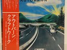 KRAFTWERK / AUTOBAHN JAPAN ISSUE LP W/OBI, INSERT