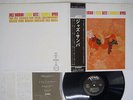 STAN GETZ,CHARLIE BYRD JAZZ SAMBA VERVE MV 2089 JAPAN OBI VINYL LP