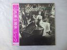 Chic Risqu? Atlantic P-10701A Japan  VINYL LP OBI