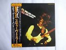 Steve Miller Band Fly Like An Eagle Capitol ECS-80600 Japan  VINYL LP OBI