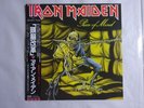 Iron Maiden Piece Of Mind EMI EMS-91057 Japan POSTER VINYL LP OBI