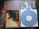 Tommy Bolin Private Eyes Japan Promo Vinyl LP OBI Deep Purple James Gang 25AP293