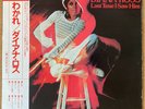 DIANA ROSS Last Time I Saw Him JAPAN 4CH QUADRADISC LP W/OBI MOTOWNN CD4W-7108