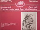 Shostakovich Symphony No. 12 1917 ROZHDESTVENSKY LP RARE Melodiya MINT