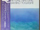MASAHIKO TOGASHI Spiritual Nature (1975) JAPAN ORIG LP W/OBI EAST WIND EW-8013