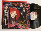 Culture Club - Waking Up The House On Fire LP Vinyl 1984 Virgin, , EX+