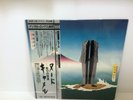 Camel - Nude JAPAN LP w/ obi ORIG. 1st PRESS SPECIAL OBI