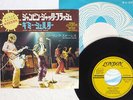 ROLLING STONES JUMPIN' JACK FLASH LONDON TOP-1775 JAPAN VINYL 7