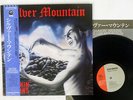 SILVER MOUNTAIN SHAKIN' BRAINS FEMS SP25-5110 JAPAN OBI VINYL LP