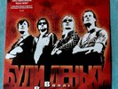 Vopli Vidoplyasova Sealed  LP Воплі Відоплясова, Ukraine, Could be the Only Copy