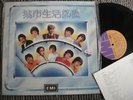 (1407) Hong Kong Chinese 城市生活 節奏 EMI George Lam / Roman Tam / Frances Yip M'sia