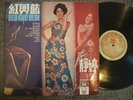 (1284) Singapore Hong Kong Chinese LP -Tsin Ting 靜婷 