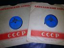 SHOSTAKOVICH TRIO FOR PIANO, VIOLIN & CELLO 78 rpm 2 RARE USSR 10