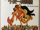 The Helpful Soul A Thousand & One Nights Japan LP Psyche Fuzz Greats SJET-8150