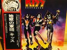 KISS Victor Japan First Pressing 