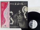 TONY ASHTON & JON LORD FIRST OF THE BIG BANDS EMI EMS-80081 JAPAN OBI PROMO LP