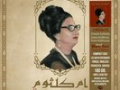 TURKISH PRESS  LP Vinyl 2021 Umm Kulthum Oum Kalthoum UMMU GULSUM ümmü Gülsüm