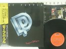 DEEP PURPLE PERFECT STRANGERS POLYDOR 25MM 0401 JAPAN OBI VINYL LP