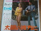 Elvis Presley Cover 1965 Japan  4x Red Flexi Disc EP Booklet VIVA LAS VEGAS