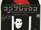 GARY NUMAN COMPLEX + 2 LIVE SONGS VERY RARE MINT SINGLE FROM JAPAN