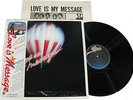 Michael Jackson LOVE IS MY MESSAGE Disque 33t 12